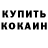 Кетамин ketamine ALI ISHANGALI