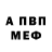 Героин гречка Alfonso B.R.