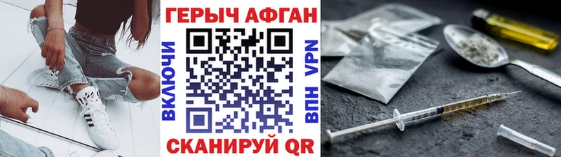 Купить закладки  Большой Камень  Героин герыч 