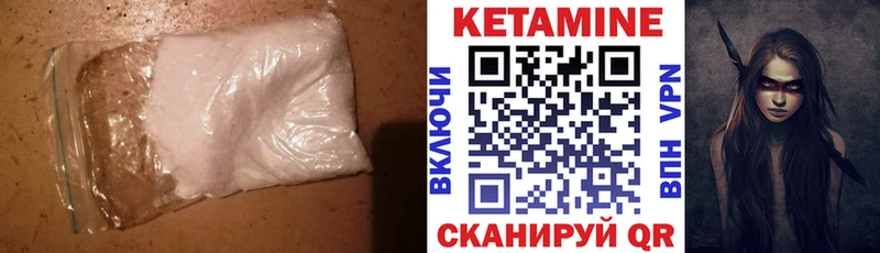КЕТАМИН ketamine  Купить где  Большой Камень 