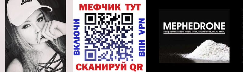 МЯУ-МЯУ 4 MMC  Купить  Большой Камень 