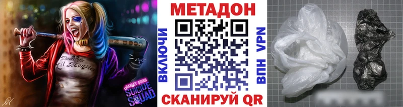 Купить закладки  Большой Камень  Метадон VHQ 